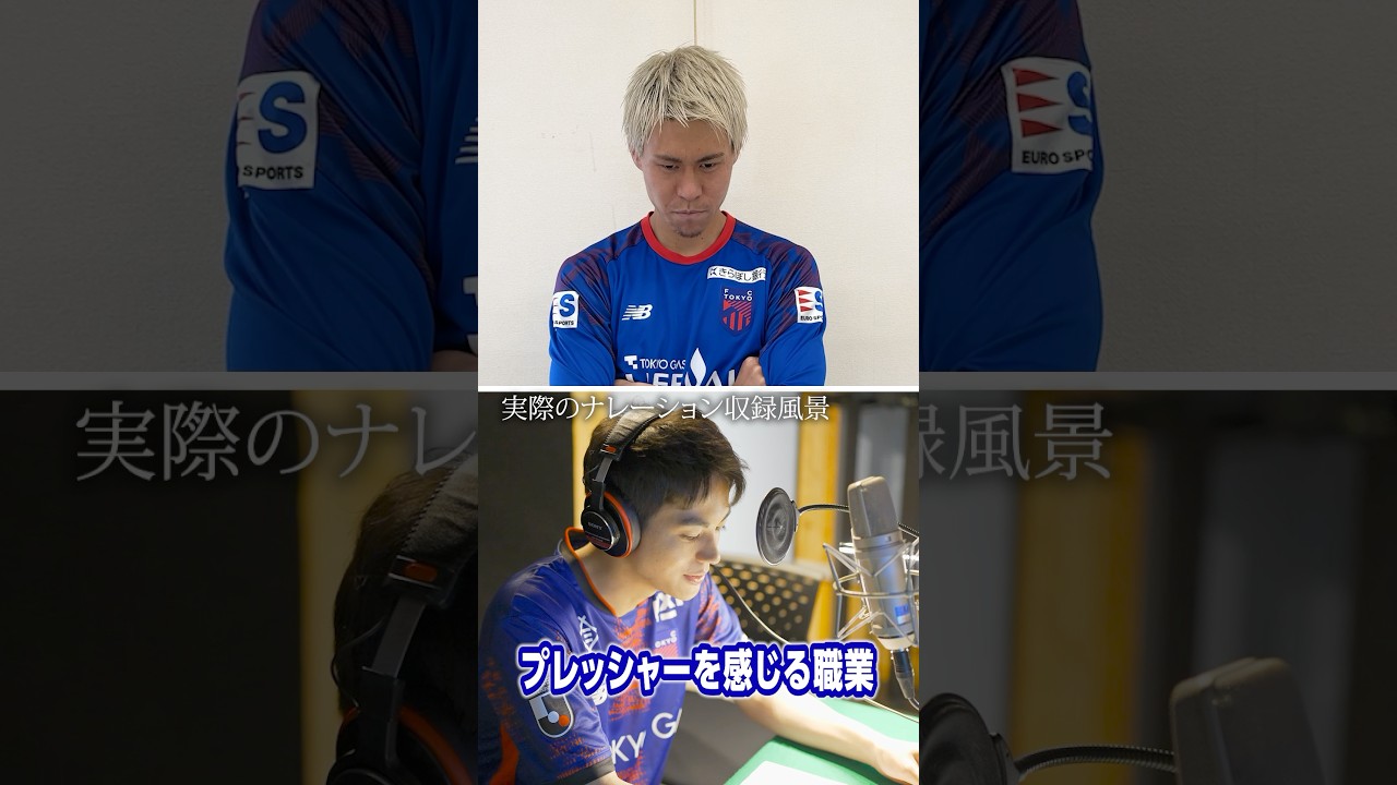 🔵🔴 #神尾楓珠 さん推し選手 #橋本拳人 選手に質問💡ドキュメンタリーナレーション収録後  #fc東京