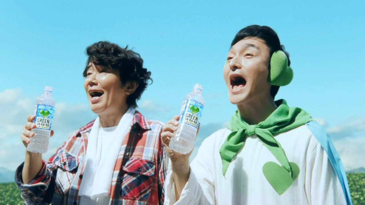 GREEN DA・KA・RA『やさしいマンと収穫』篇 15秒 草彅剛 ユースケ・サンタマリア サントリー