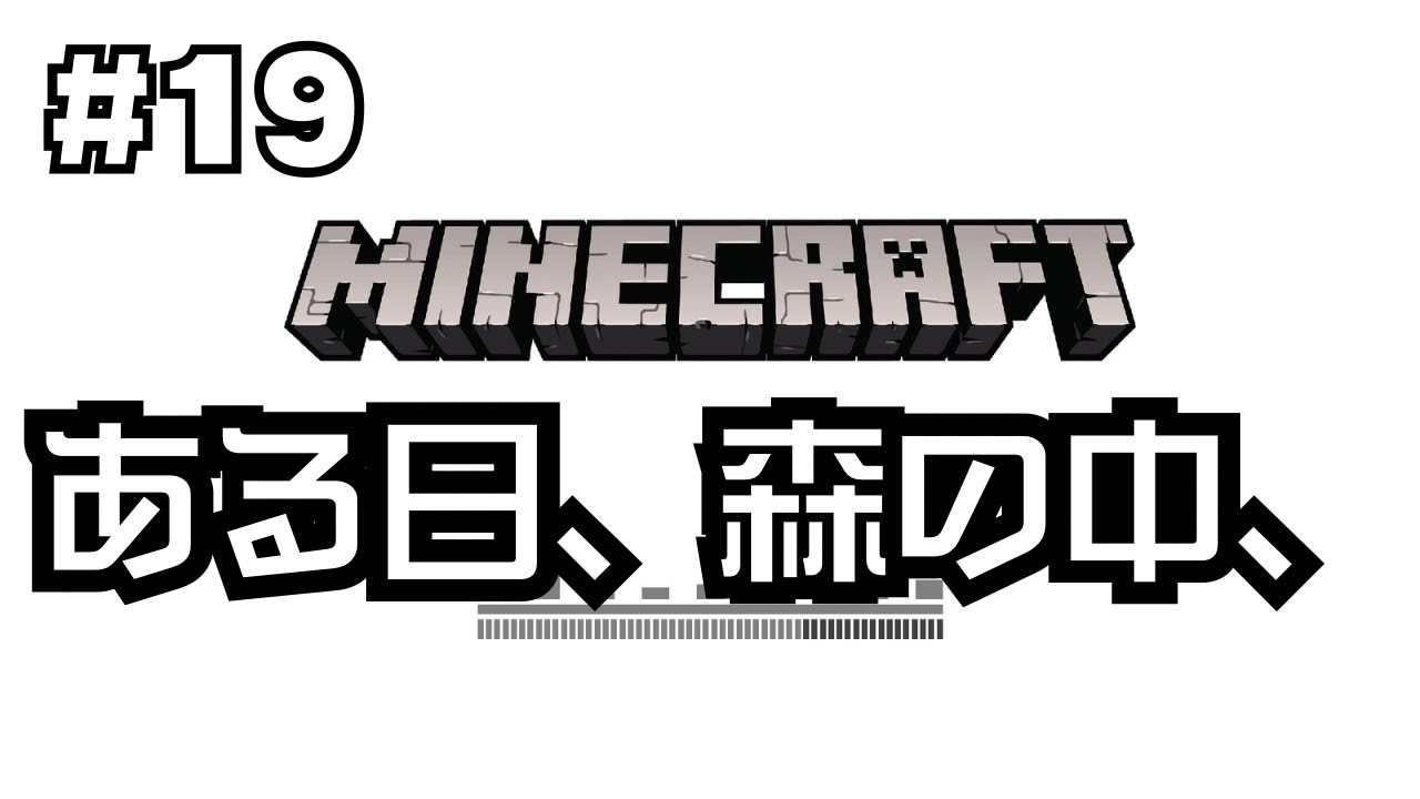 【谷口賢志のマインクラフト】森林探検家の地図と森の洋館と不死のトーテムのゲーム実況【マイクラ生配信・#19】
