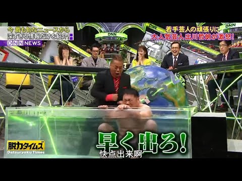 『脱力タイムズ』今夜は70分SP! 大人気芸人出川哲朗と対談企画!