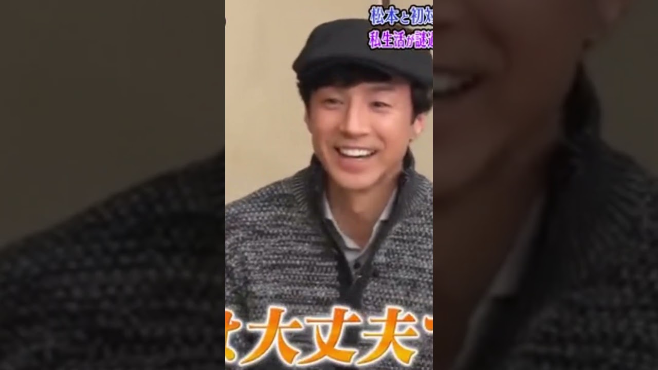 『ダウンタウンなう』🅷🅾🆃 東山紀之#ダウンタウンなう #ダウンタウン #ダウンタウン #松本人志