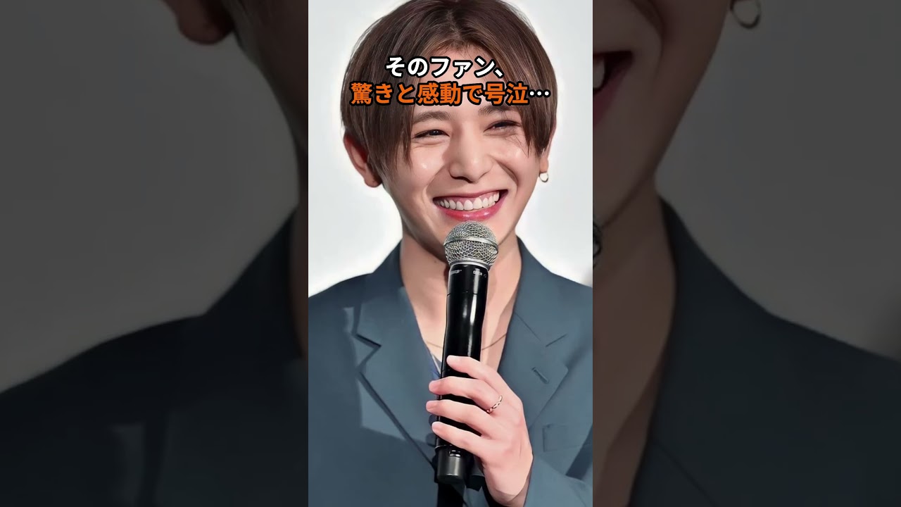 【神対応】山田涼介、サインボールを“拾い直して手渡し”した瞬間が尊すぎた