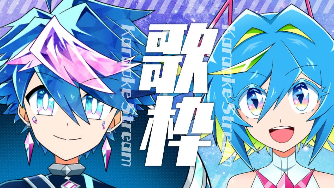 【🎤歌枠／Karaoke】男女両声💎🎀感情のままに歌う歌枠【 #QZ86LIVE 】