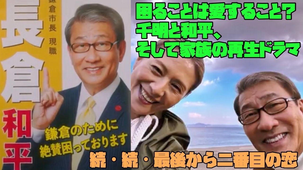 続・続・最後から二番目の恋 小泉今日子　中井貴一 　困ることは愛すること？千明と和平、そして家族の再生ドラマ