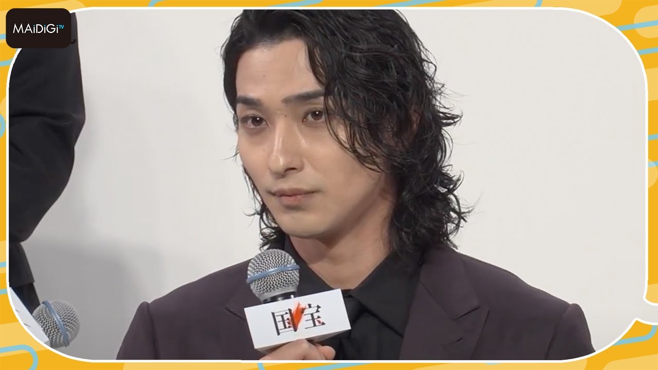 横浜流星「役者冥利に尽きる」　映画「国宝」完成披露会に登場