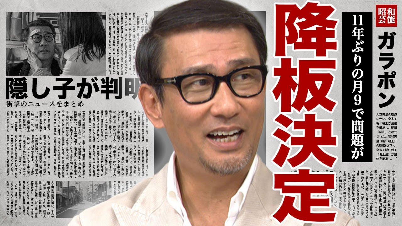 中井貴一が月9の降板が決定...11年ぶりに出演したにも関わらず収録中に倒れたことで続けることができなくなった裏側に驚きを隠せない...！嫁でない大女優との間の隠し子が判明した真相に言葉を失う...！