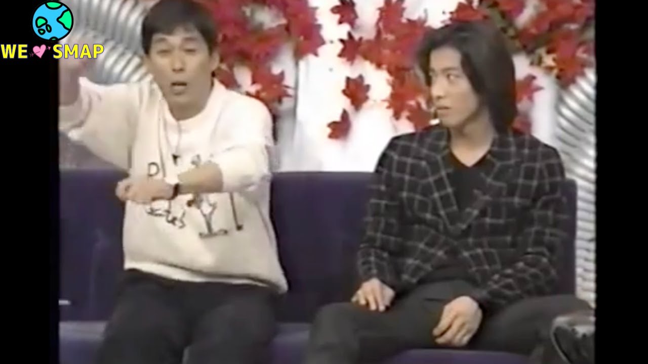【木村拓哉】「今年アメリカでホームステイした」若きキムタク、さんまと相性抜群なトークを披露！【木村拓哉/koki/cocomi/香取慎吾/草彅剛/中居正広/稲垣吾郎/SMAP/過去回】