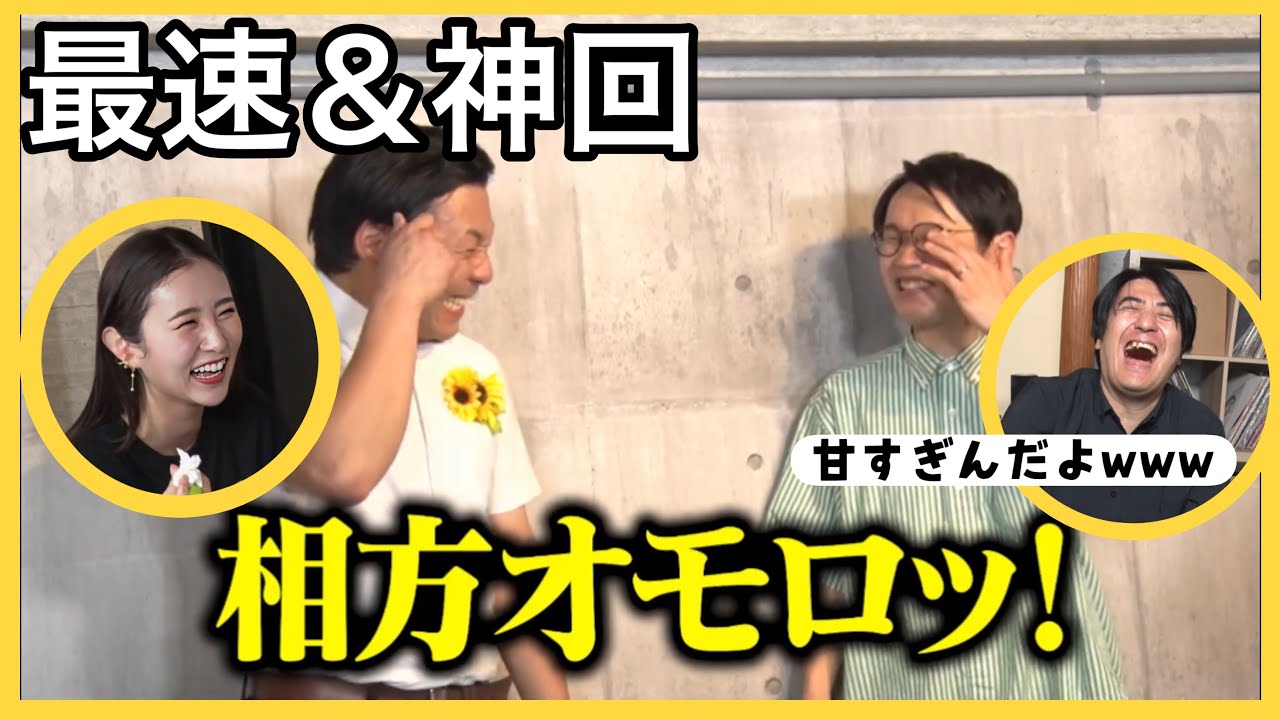 【最速＆神回】相方オモロッ！インディアンス田渕の高速ボケ集【佐久間宣行のNOBROCK TV切り抜き】