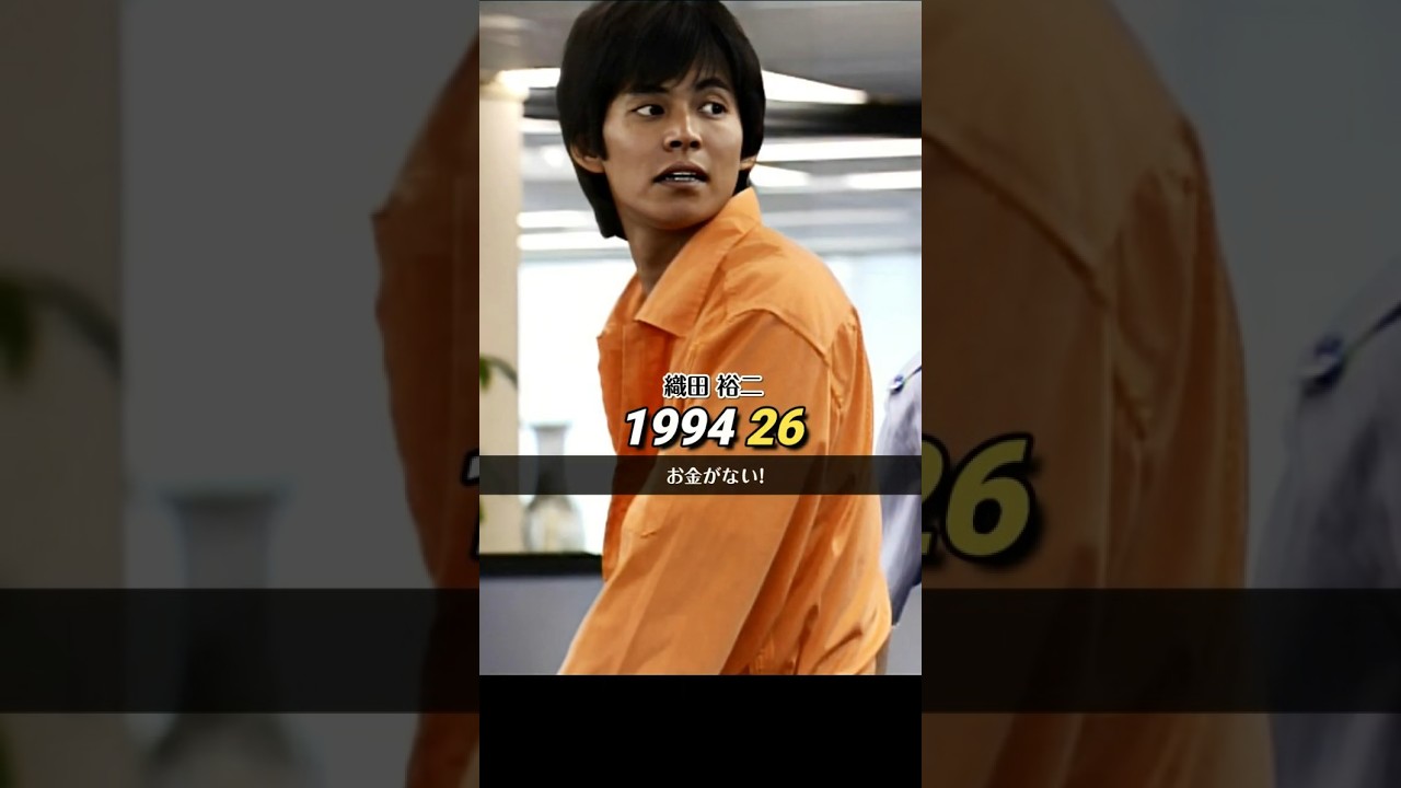 ドラマ「お金がない!」出演者の今昔！ #お金がない #ショート #Shorts