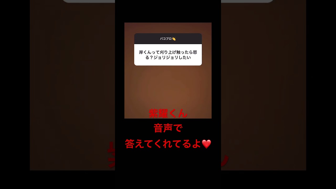 音声あり♡#平野紫耀 #number_i #tobe #ストーリー#Instagram