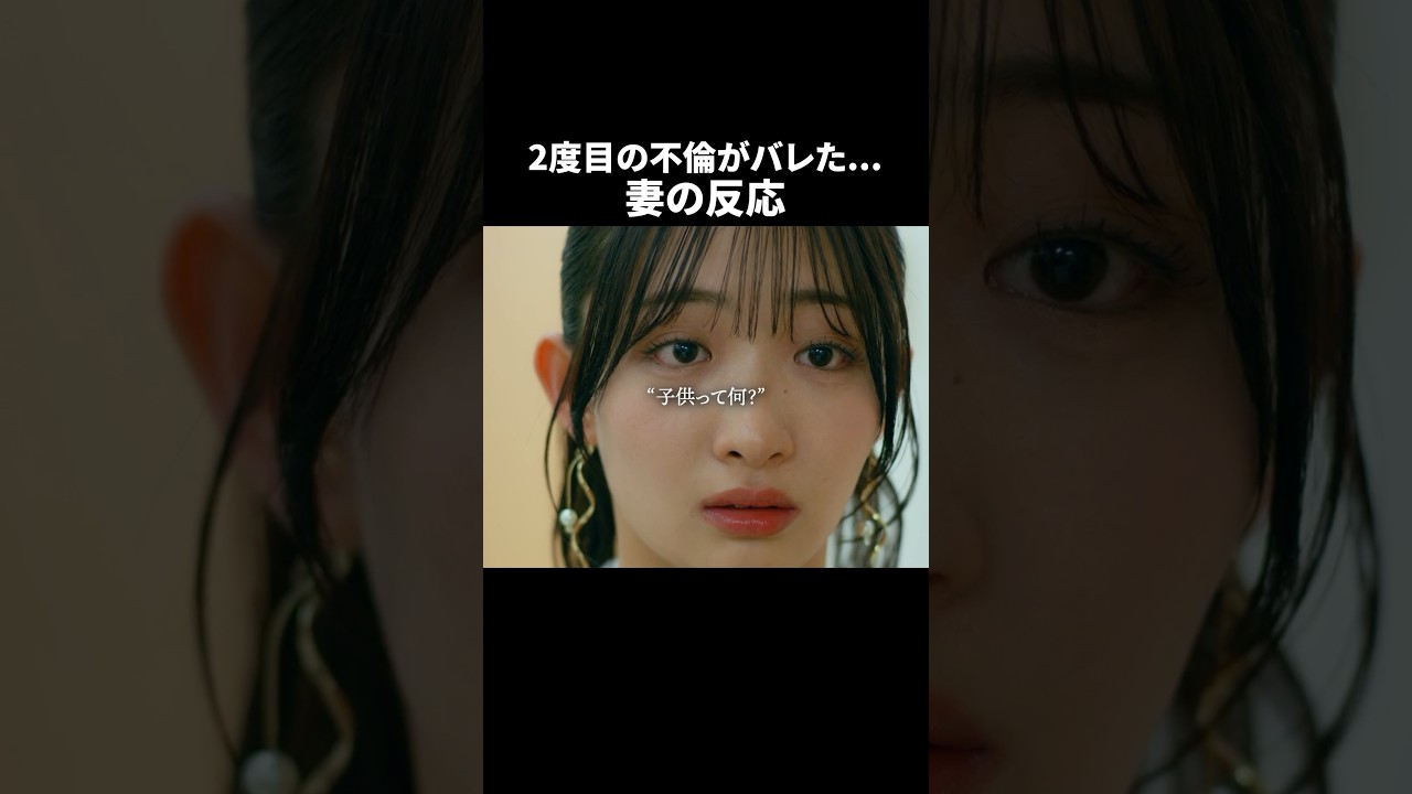 【修羅場】これは流石に離婚します！！！！#ショートドラマ見るならbump #あなたのことが死ぬほど嫌いです  #不倫 #夫婦#離婚