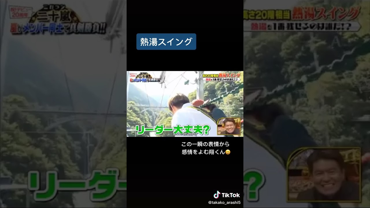 絶対にダメ #嵐 #ジャニーズ　＃大野智