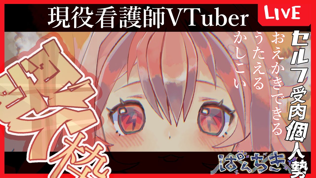 【雑談】休みだと思ってたらあした日勤だった【歌枠？】#新人VTuber, #Shorts,