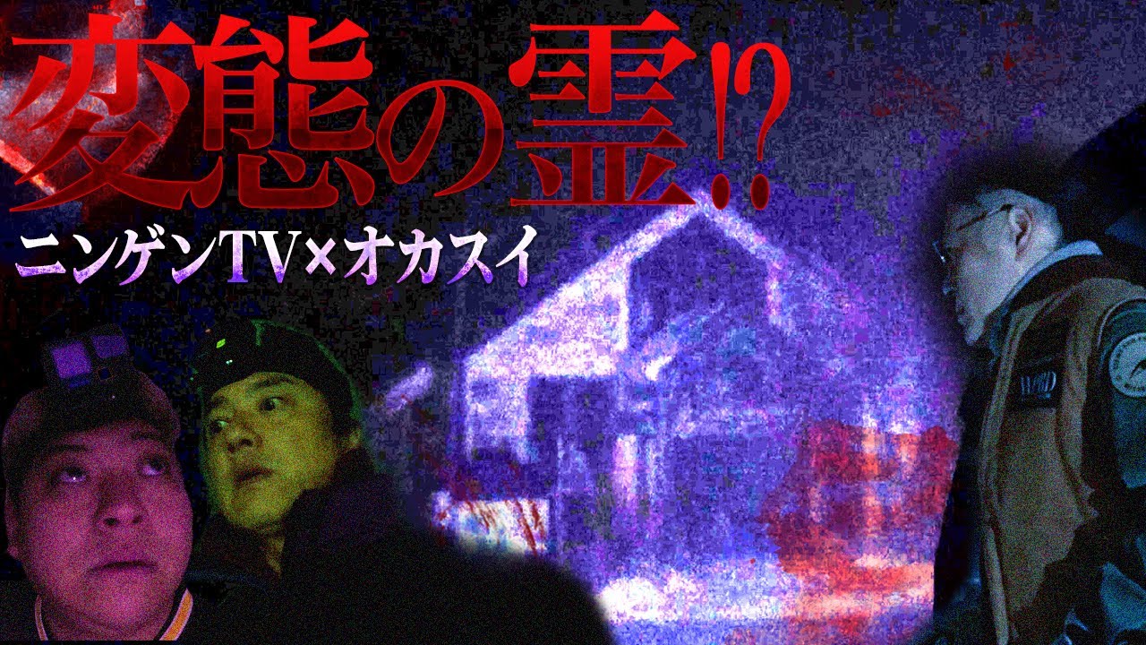 【心霊調査】降魔師・阿部「廃プールには変態の霊が出やすい」…その真実は？オカルトスイーパーズ＆原田龍二が突撃！