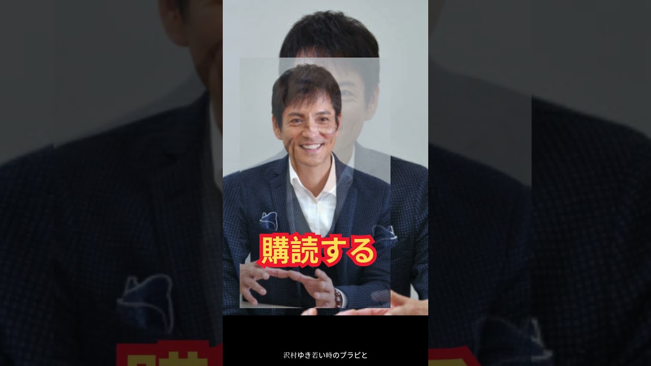 沢村一樹、メンバーをブラピに例え
