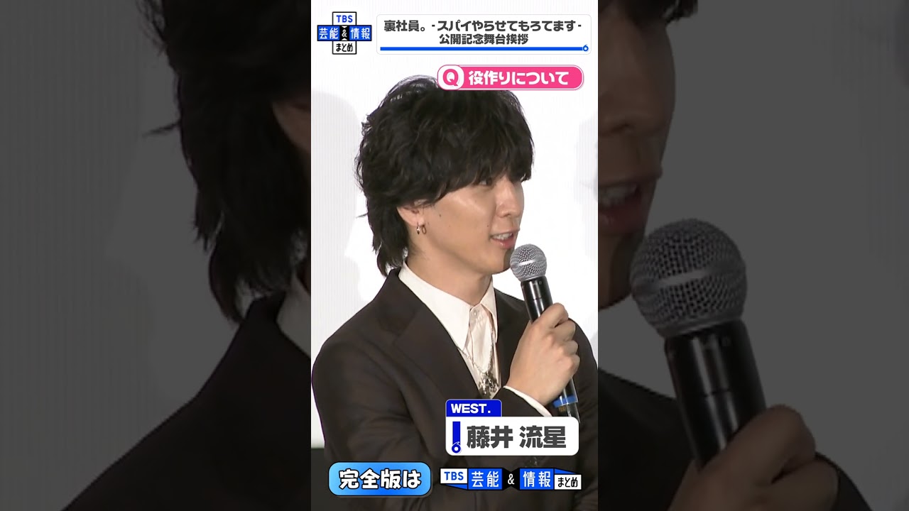 〈期間限定公開〉【WEST. 】 “僕の中のチャラを呼び起こした”大事なことなので2回言う姿にメンバー爆笑  #shorts