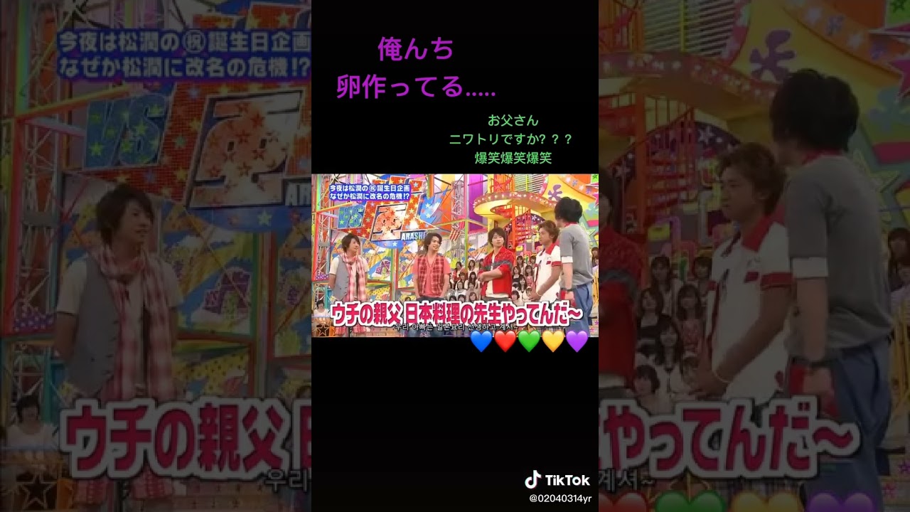 いい波のってたね #嵐