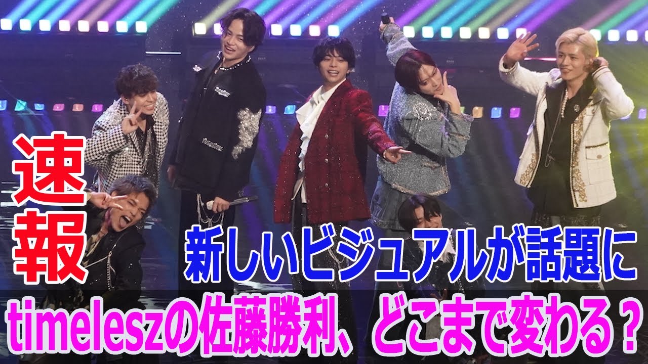 timeleszの佐藤勝利、どこまで変わる？新しいビジュアルが話題に