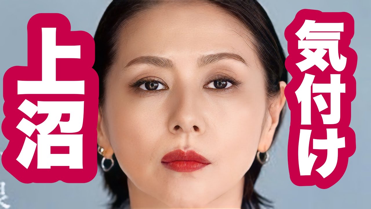 小泉今日子が松本人志に言及、上沼恵美子のわずうずうしさに呆れての発言か？