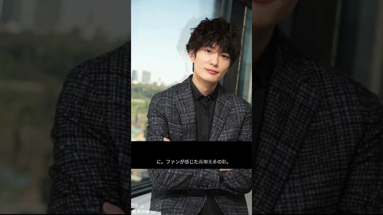 岡田将生の匂わせに反響#shorts