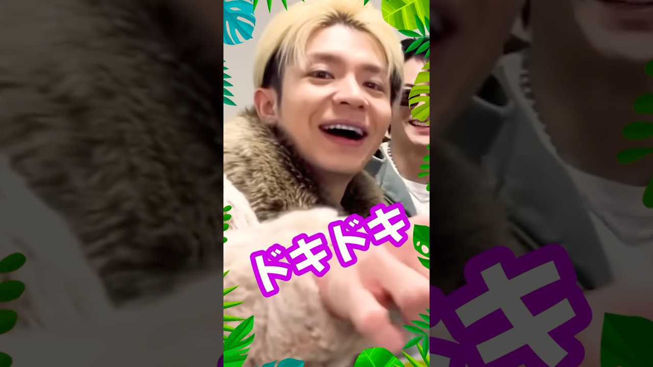 【Number_i】岸くんぴょんぴょん保存行き♡笑顔にしてくれてありがとう♡