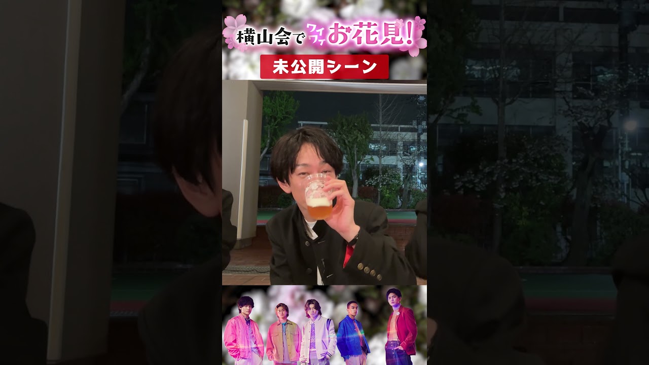 Aぇ! group official【横山裕44歳】透け透けパンツをはくwww