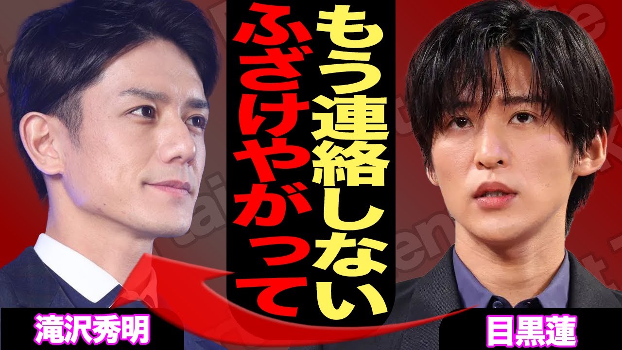 滝沢秀明プロデュースのIMP.舞台にSnowMan大激怒！滝沢歌舞伎継承で生じた確執、演出パクリ、『祭りGALA』潰しに言葉を失う…【Snow Man】【IMP.】【TOBE】