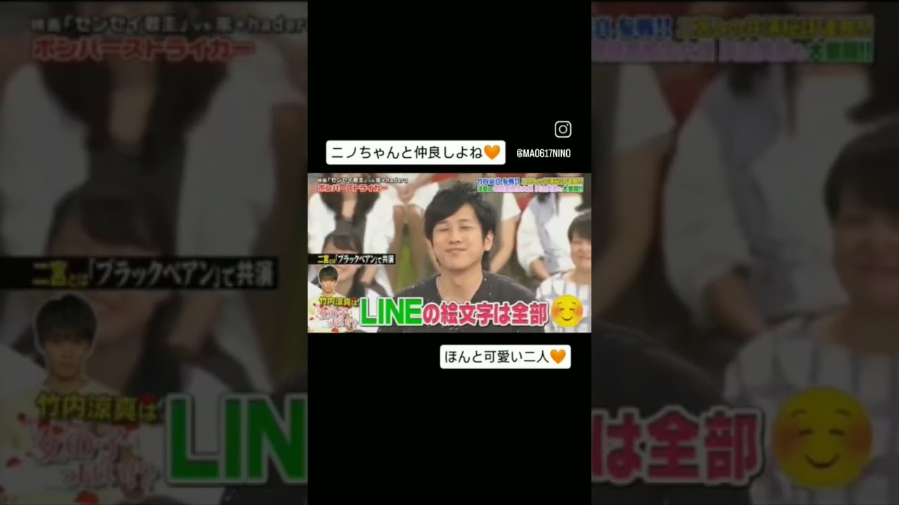 メールの返信が女の子な竹内涼真#嵐 #二宮和也#竹内涼真#shorts#女の子