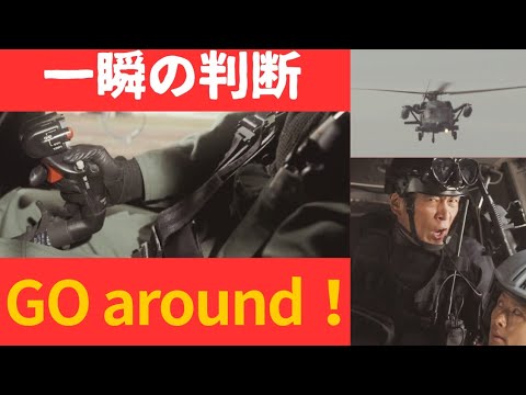 祝【 主題歌 】僕にはどうしてわかるんだろうフル公開！3話pj航空救難団