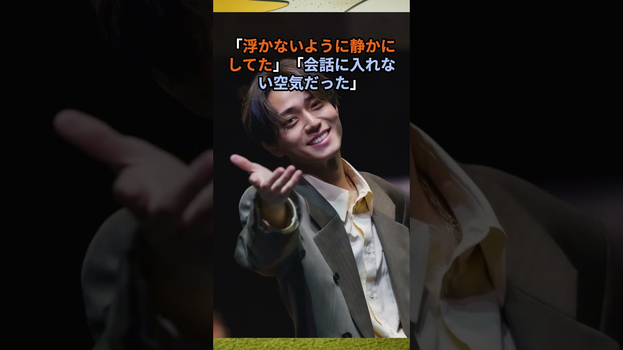 【ギャップ】永瀬廉、“高校時代はボッチ飯”って本当！？