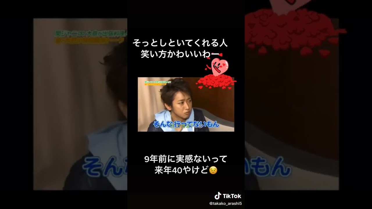 大野く～ん01 #嵐 #ジャニーズ