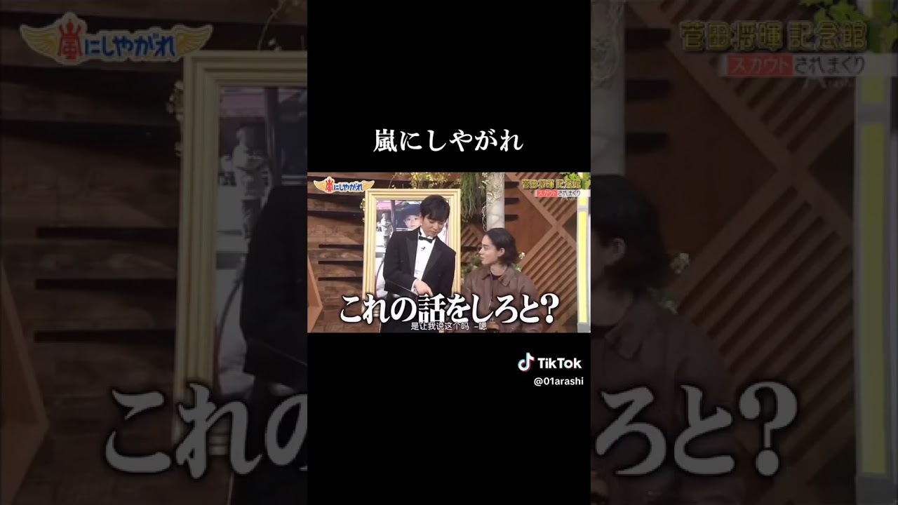 クイズ松本潤出すほう #嵐 #ジャニーズ