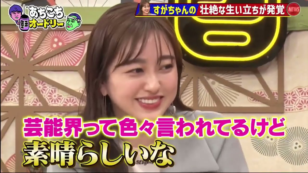 【あちこちオードリー2025】大好評「私だけがグッときたニュース」第５弾！34年童貞だけで笑いをとってきた栗谷の悩みとは蓮見テレビで新しいことをやりたくない