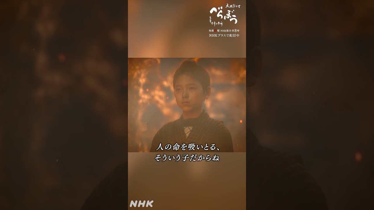 ｢俺はお前を助ける｣【大河ドラマべらぼう】| NHK | #shorts