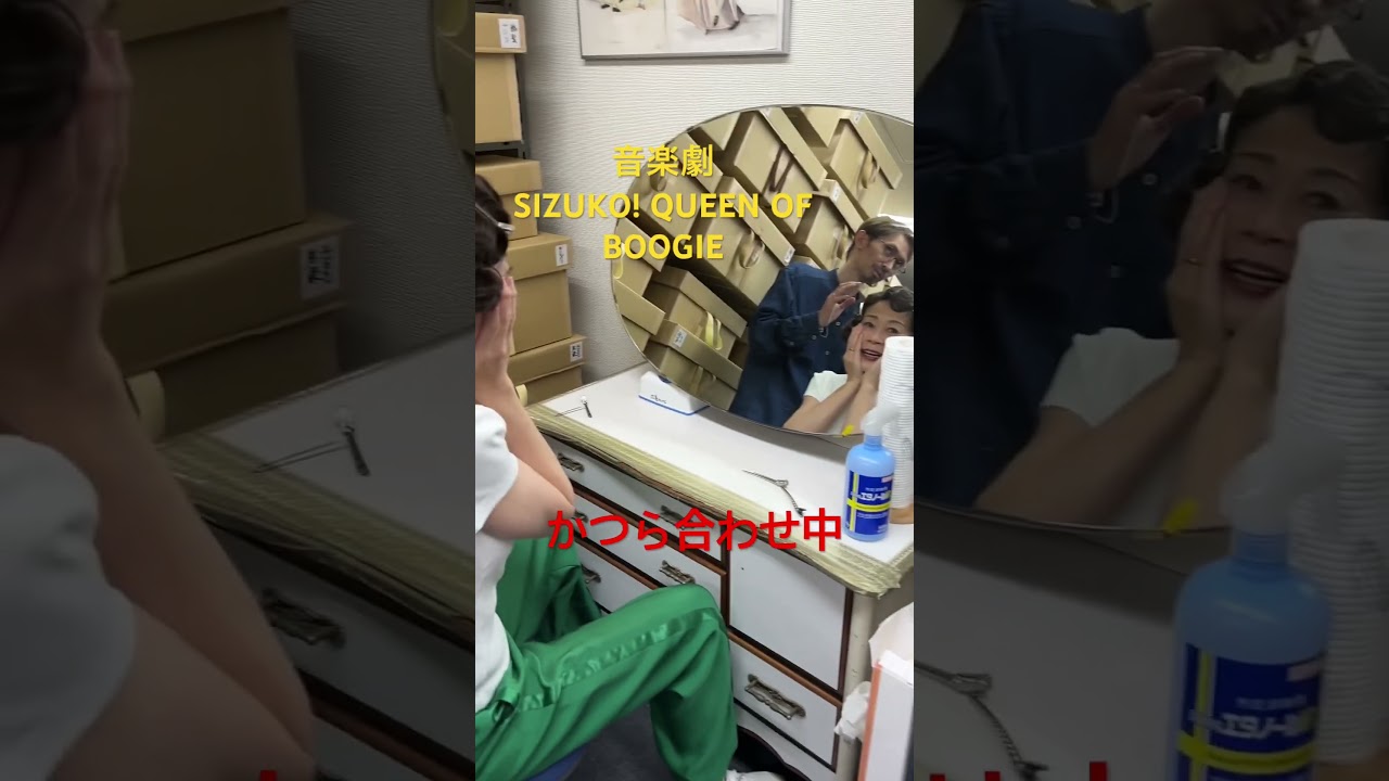 8/1〜11 IMMシアター　音楽劇SIZUKO!QUEEN OF BOOGIE！ #ブギー　#笠置シヅ子　#マキノノゾミ　#白井晃　#鈴木杏樹　#加藤虎ノ介　#福本雄樹　#九条ジョー