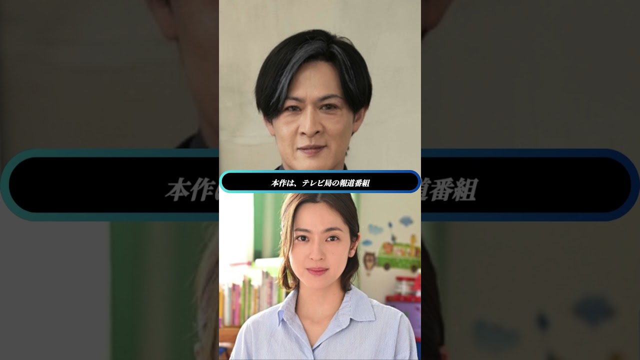 🏥「阿部寛×中村アン衝撃の臓器移植追及！命の矛盾に迫る」💢