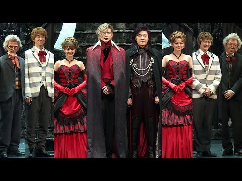 ミュージカル「ダンス オブ ヴァンパイア」開幕！　山口祐一郎、城田優は「ずっと待っていた息子」　寺西拓人「お客さまと一緒に踊り狂いたい！」（フランク莉奈 中村麗乃 太田基裕 石川禅 武田真治）