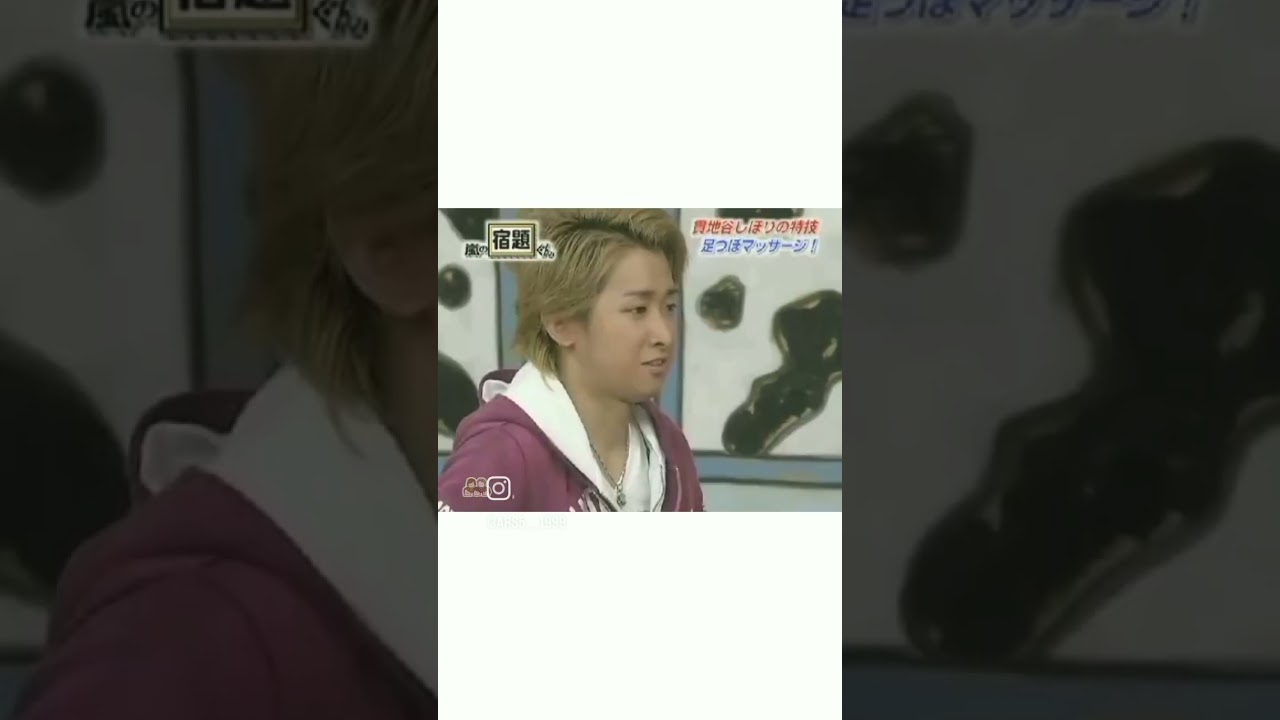 足ツボマッサージを絶対に受けたくない大野くん#嵐 #足ツボ#マッサージ#大野智
