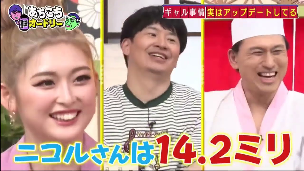 【あちこちオードリー2025】今回は堀内健とゆうちゃみが共に初来店！ プライベートは全く謎…ホリケンがオードリーとレアなじっくりトーク！令和の白ギャルゆうちゃみの鋭いギャル分析も！