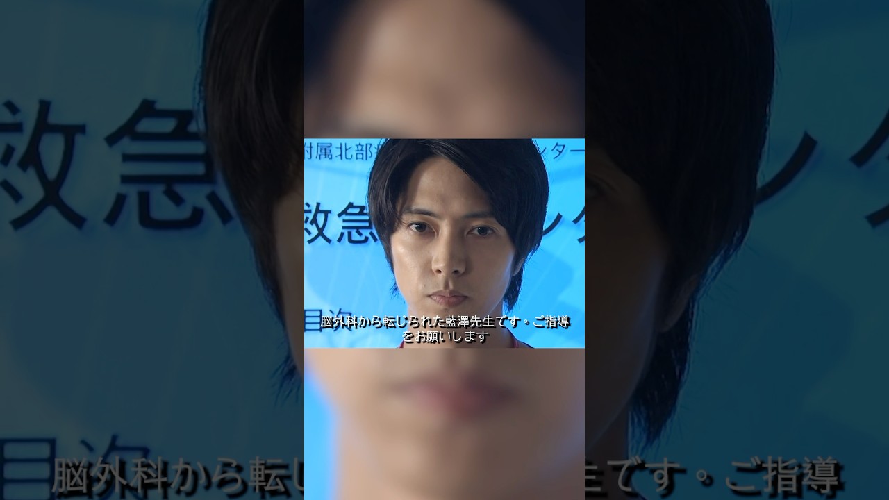 緊急救命---敬服に値する山下智久と新垣結衣は救急センターにおいて非常に重要なリーダーの役割を果たしています #shorts #movie #action #drama #新垣结衣 #山下智久