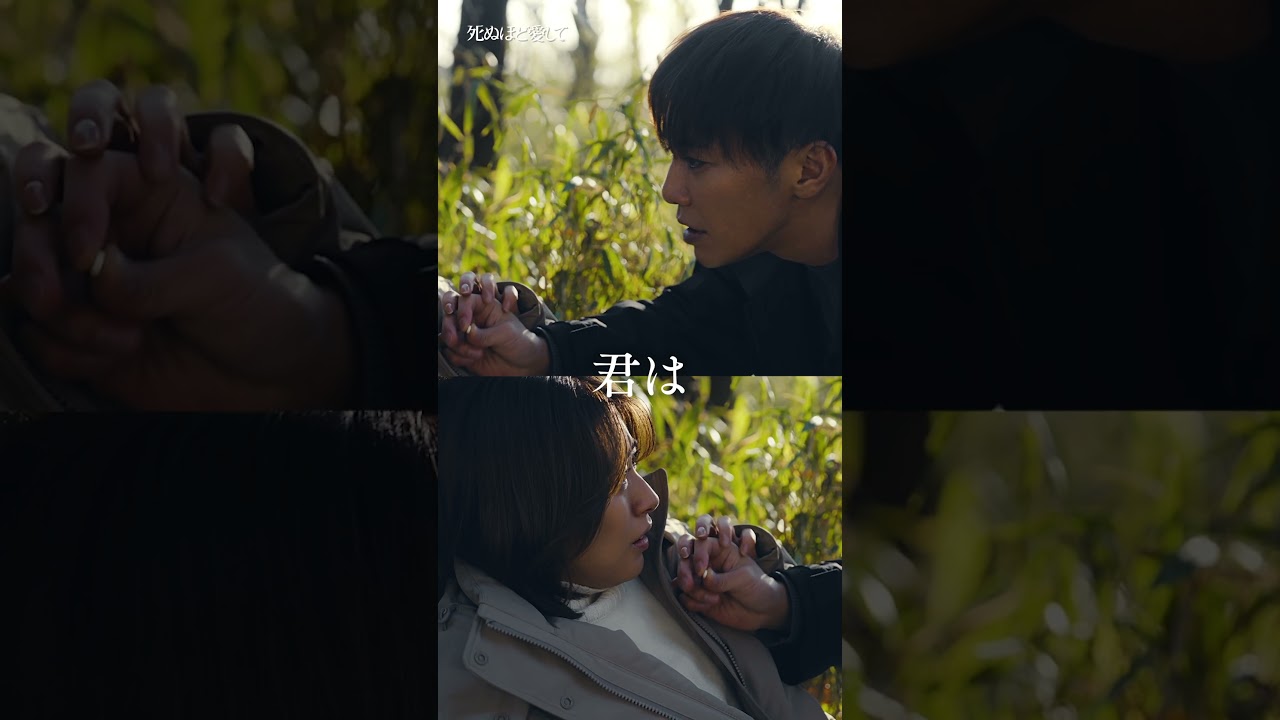 残酷な真実を知る瞬間が切ない… | 主演 #成宮寛貴 ！ドラマ「 #死ぬほど愛して」 #ABEMA で1〜3話+最新話無料配信中 #ラブサスペンス #サスペンス    #瀧本美織