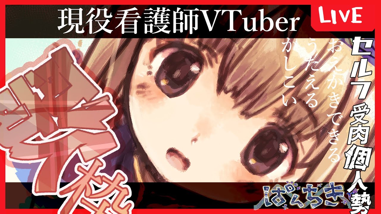 【歌枠】いちじかんほど【KARAOKE】#新人VTuber,