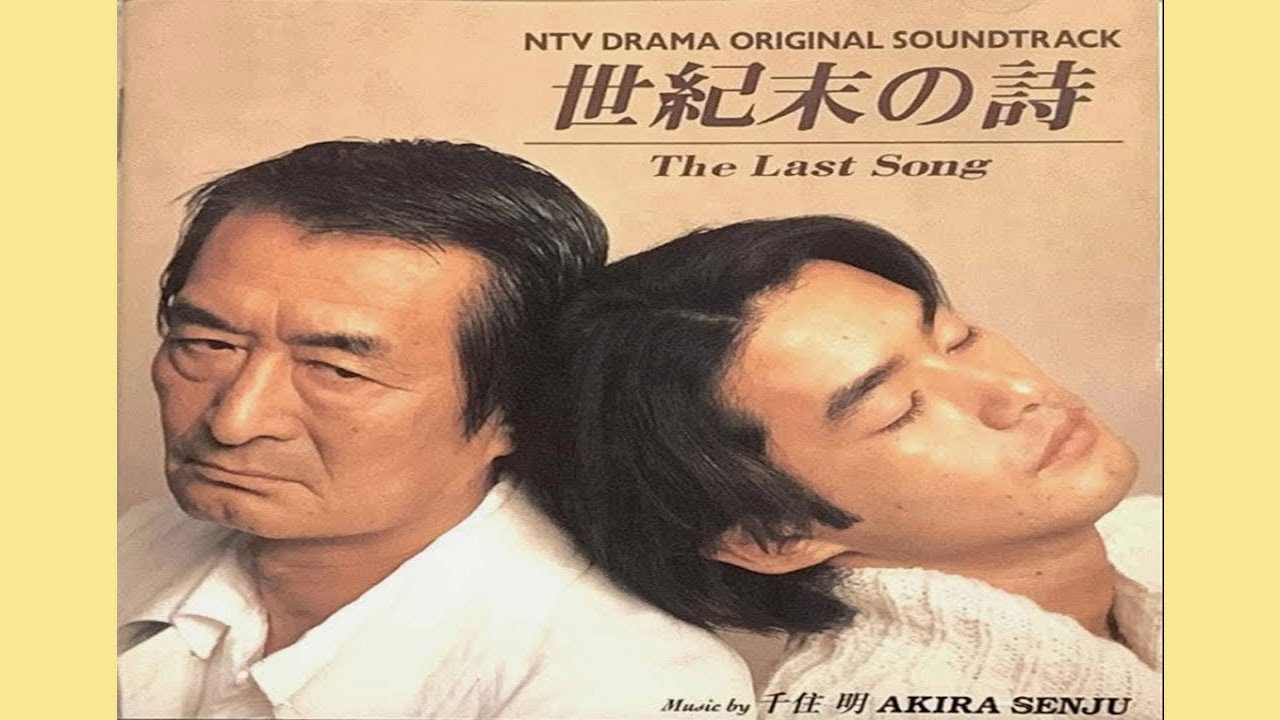 ドラマ『世紀末の詩』3話～4話 💥💥Seikimatsu no Uta (1998)💥💥 Full Ep Nocust #1080p