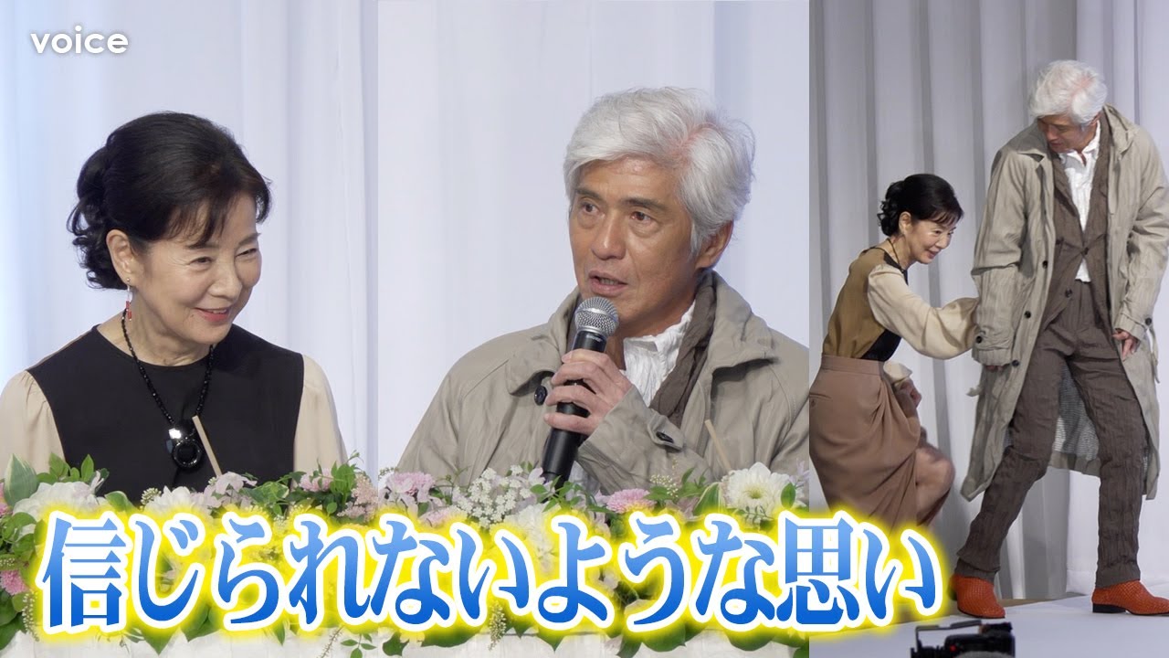 佐藤浩市、吉永小百合の夫役に喜び　隣で実感した「俳優・吉永小百合」の凄さ　『てっぺんの向こうにあなたがいる』 完成報告会見