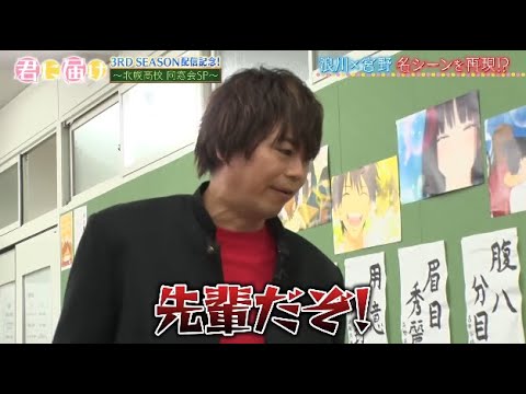 浪川大輔と宮野真守が実写演技で大暴れ