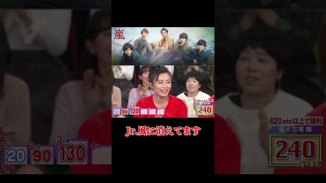 #嵐 #大野智 #相葉雅紀 #松本潤 #櫻井翔 #二宮和也 #short【嵐】⛅🅷🅾🆃 💖 2025『Jr 風に消えてます』