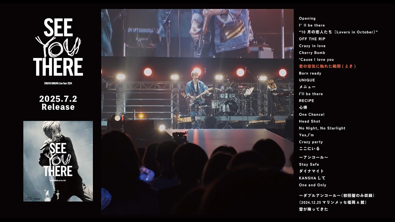 「TAKUYA KIMURA Live Tour 2024 SEE YOU THERE」トレイラーVol.2