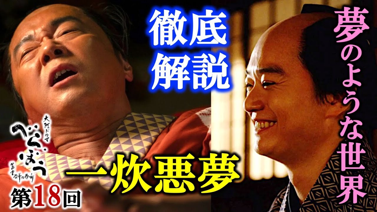 【べらぼう】歌麿の半生が悲惨な理由とまあさん災難の裏話： 第18回「歌麿よ、見徳は一炊夢」徹底解説|ネタバレ【大河ドラマ】ドラマ考察