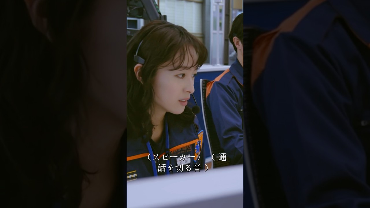119エマージェンシーコール ~熱血消防士が命がけの救援に立ち向かい、炎と人間性の間に生命の防壁を築く。毎回の警報は、使命の突撃ラッパだ#movie#shorts#映画#清野菜名# 濑户康史