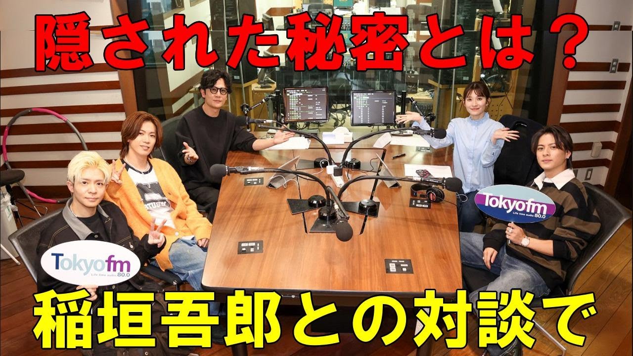 衝撃の告白！平野紫耀、稲垣吾郎とのTHE TRADで『i_DOG』とNumber_iの全てを暴露！あなたは覚悟して見てください…この真実を知ったら、世界の見方が変わるかもしれません…| 秘密の余韻TV